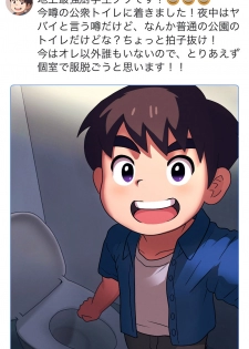 [Obeccho] Ikigari Chuugakusei ga Koukai Roshutsu o Shite Mitara? - page 13