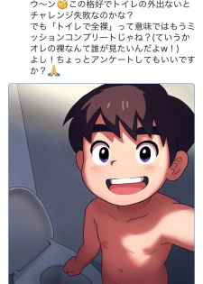 [Obeccho] Ikigari Chuugakusei ga Koukai Roshutsu o Shite Mitara? - page 19