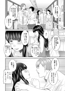 [Kawamori Misaki] Kaikan Hitotsuma Gakuen Ch. 1-6, 8-14 [Digital] - page 10