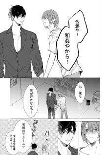 [Yomichi ni kiwotsukete (Yomichi)] Konya Kono Mama, (Arisugawa Alice Series) [Digital] - page 18