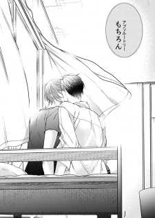 [Yomichi ni kiwotsukete (Yomichi)] Konya Kono Mama, (Arisugawa Alice Series) [Digital] - page 45