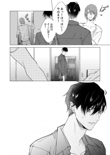 [Yomichi ni kiwotsukete (Yomichi)] Konya Kono Mama, (Arisugawa Alice Series) [Digital] - page 19