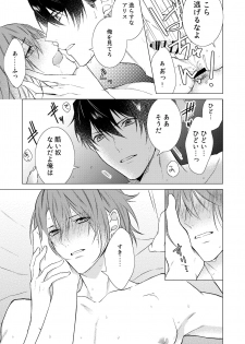 [Yomichi ni kiwotsukete (Yomichi)] Konya Kono Mama, (Arisugawa Alice Series) [Digital] - page 38