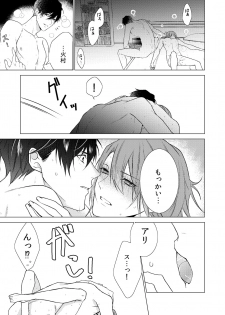 [Yomichi ni kiwotsukete (Yomichi)] Konya Kono Mama, (Arisugawa Alice Series) [Digital] - page 42