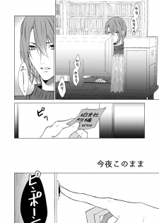 [Yomichi ni kiwotsukete (Yomichi)] Konya Kono Mama, (Arisugawa Alice Series) [Digital] - page 23