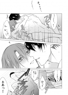 [Yomichi ni kiwotsukete (Yomichi)] Konya Kono Mama, (Arisugawa Alice Series) [Digital] - page 36