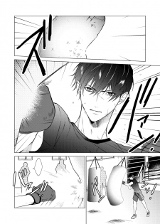 [Yomichi ni kiwotsukete (Yomichi)] Konya Kono Mama, (Arisugawa Alice Series) [Digital] - page 21