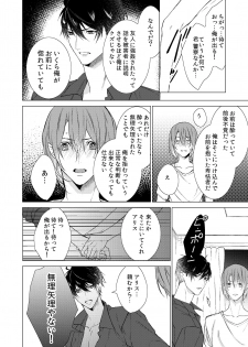 [Yomichi ni kiwotsukete (Yomichi)] Konya Kono Mama, (Arisugawa Alice Series) [Digital] - page 17