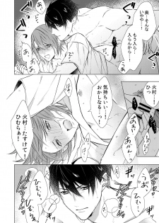 [Yomichi ni kiwotsukete (Yomichi)] Konya Kono Mama, (Arisugawa Alice Series) [Digital] - page 15