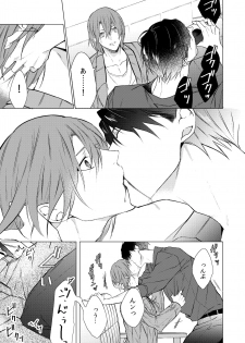 [Yomichi ni kiwotsukete (Yomichi)] Konya Kono Mama, (Arisugawa Alice Series) [Digital] - page 10