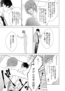 [Yomichi ni kiwotsukete (Yomichi)] Konya Kono Mama, (Arisugawa Alice Series) [Digital] - page 28