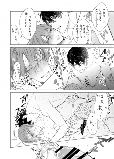 [Yomichi ni kiwotsukete (Yomichi)] Konya Kono Mama, (Arisugawa Alice Series) [Digital] - page 41