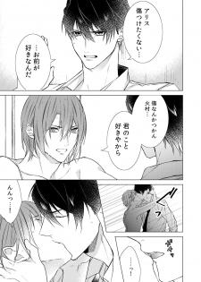 [Yomichi ni kiwotsukete (Yomichi)] Konya Kono Mama, (Arisugawa Alice Series) [Digital] - page 30