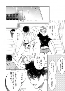 [Yomichi ni kiwotsukete (Yomichi)] Konya Kono Mama, (Arisugawa Alice Series) [Digital] - page 43