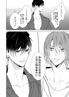 [Yomichi ni kiwotsukete (Yomichi)] Konya Kono Mama, (Arisugawa Alice Series) [Digital] - page 5