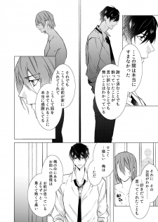 [Yomichi ni kiwotsukete (Yomichi)] Konya Kono Mama, (Arisugawa Alice Series) [Digital] - page 27