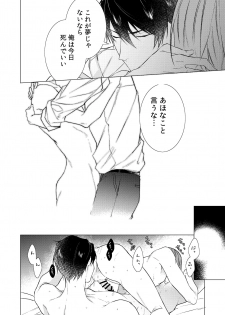 [Yomichi ni kiwotsukete (Yomichi)] Konya Kono Mama, (Arisugawa Alice Series) [Digital] - page 31