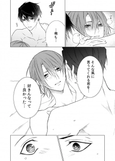 [Yomichi ni kiwotsukete (Yomichi)] Konya Kono Mama, (Arisugawa Alice Series) [Digital] - page 35