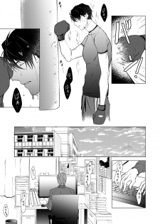 [Yomichi ni kiwotsukete (Yomichi)] Konya Kono Mama, (Arisugawa Alice Series) [Digital] - page 22
