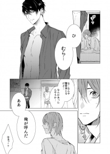 [Yomichi ni kiwotsukete (Yomichi)] Konya Kono Mama, (Arisugawa Alice Series) [Digital] - page 4
