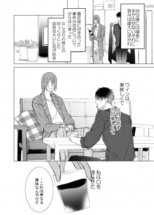[Yomichi ni kiwotsukete (Yomichi)] Konya Kono Mama, (Arisugawa Alice Series) [Digital] - page 7