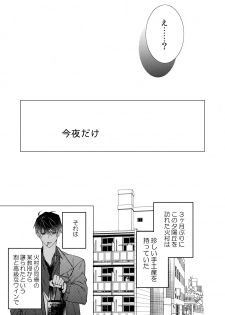 [Yomichi ni kiwotsukete (Yomichi)] Konya Kono Mama, (Arisugawa Alice Series) [Digital] - page 6