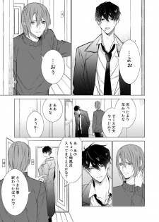 [Yomichi ni kiwotsukete (Yomichi)] Konya Kono Mama, (Arisugawa Alice Series) [Digital] - page 24