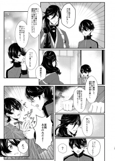 [Amaryllis (Mika)] Konya Boku o Daite kudasai (Touken Ranbu) [Digital] - page 12