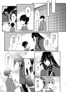 [Amaryllis (Mika)] Konya Boku o Daite kudasai (Touken Ranbu) [Digital] - page 28