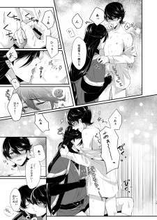 [Amaryllis (Mika)] Konya Boku o Daite kudasai (Touken Ranbu) [Digital] - page 18