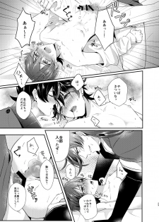 [Amaryllis (Mika)] Konya Boku o Daite kudasai (Touken Ranbu) [Digital] - page 22