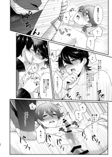 [Amaryllis (Mika)] Konya Boku o Daite kudasai (Touken Ranbu) [Digital] - page 23