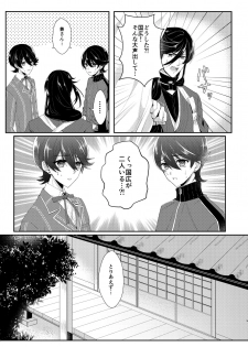 [Amaryllis (Mika)] Konya Boku o Daite kudasai (Touken Ranbu) [Digital] - page 8