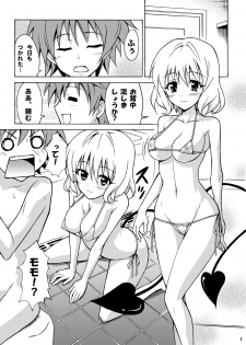 [TORA MACHINE (Kasukabe Taro)] Bathroom with Momo! (To Love-Ru) [Digital] - page 2
