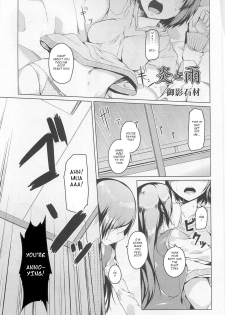 [Mikage Sekizai] Honoo to Ame | Fire and Rain (L -Ladies & Girls Love- 01) [English] [HellItself] - page 1