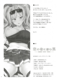 [ZENMAIN (Nejiro)] Sora no Chimata ni Hisomu Wana (Granblue Fantasy) [English] [Mochiroi Translations] [Digital] - page 26