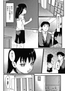 [Saba Satoru] Houkago no Omocha - page 25