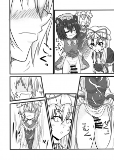 (Futaket 15.5) [Ineusaruka (Aju)] Ran < Chen (Touhou Project) [English] [MrBubbles] - page 8