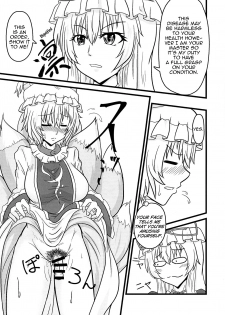 (Futaket 15.5) [Ineusaruka (Aju)] Ran < Chen (Touhou Project) [English] [MrBubbles] - page 5