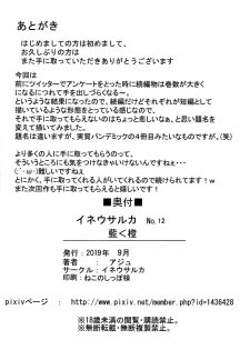 (Futaket 15.5) [Ineusaruka (Aju)] Ran < Chen (Touhou Project) [English] [MrBubbles] - page 26