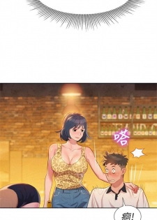 （周7）漂亮干姐姐  1-78 中文翻译 （更新中） - page 25