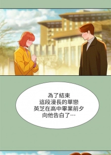 （周7）漂亮干姐姐  1-78 中文翻译 （更新中） - page 28
