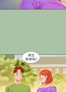 （周7）漂亮干姐姐  1-78 中文翻译 （更新中） - page 27