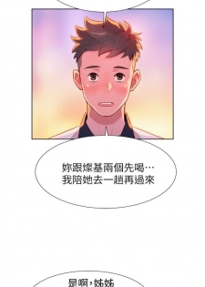 （周7）漂亮干姐姐  1-78 中文翻译 （更新中） - page 32