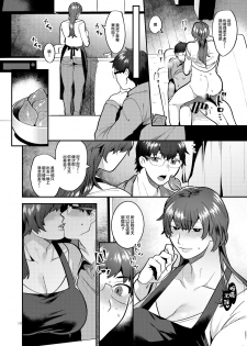 [Granada Sky (Mogiki Hayami)] Kyou mo, Gibo ♂ to [Chinese] [新桥月白日语社] [Digital] - page 10