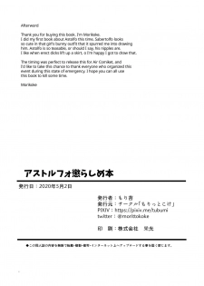 [Morittokoke (Morikoke)] Astolfo Korashime Hon | Teasing Astolfo (Fate/Apocrypha) [English] =TLL + mrwayne= [Digital] - page 21
