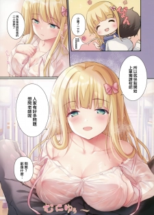 [TwinBox (Hanahanamaki, Sousouman)] Teacher Teacher 5 [Chinese] [兔司姬漢化組] - page 5
