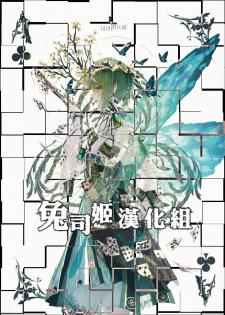 [TwinBox (Hanahanamaki, Sousouman)] Teacher Teacher 5 [Chinese] [兔司姬漢化組] - page 20