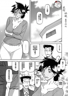 [Sanbun Kyoden] Gekkakou no Ori Ch. 20 (Web Manga Bangaichi Vol. 24) [Chinese] [不咕鸟汉化组] - page 1