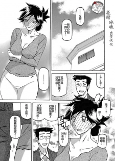 [Sanbun Kyoden] Gekkakou no Ori Ch. 20 (Web Manga Bangaichi Vol. 24) [Chinese] [不咕鸟汉化组]